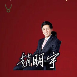 赵明宇
