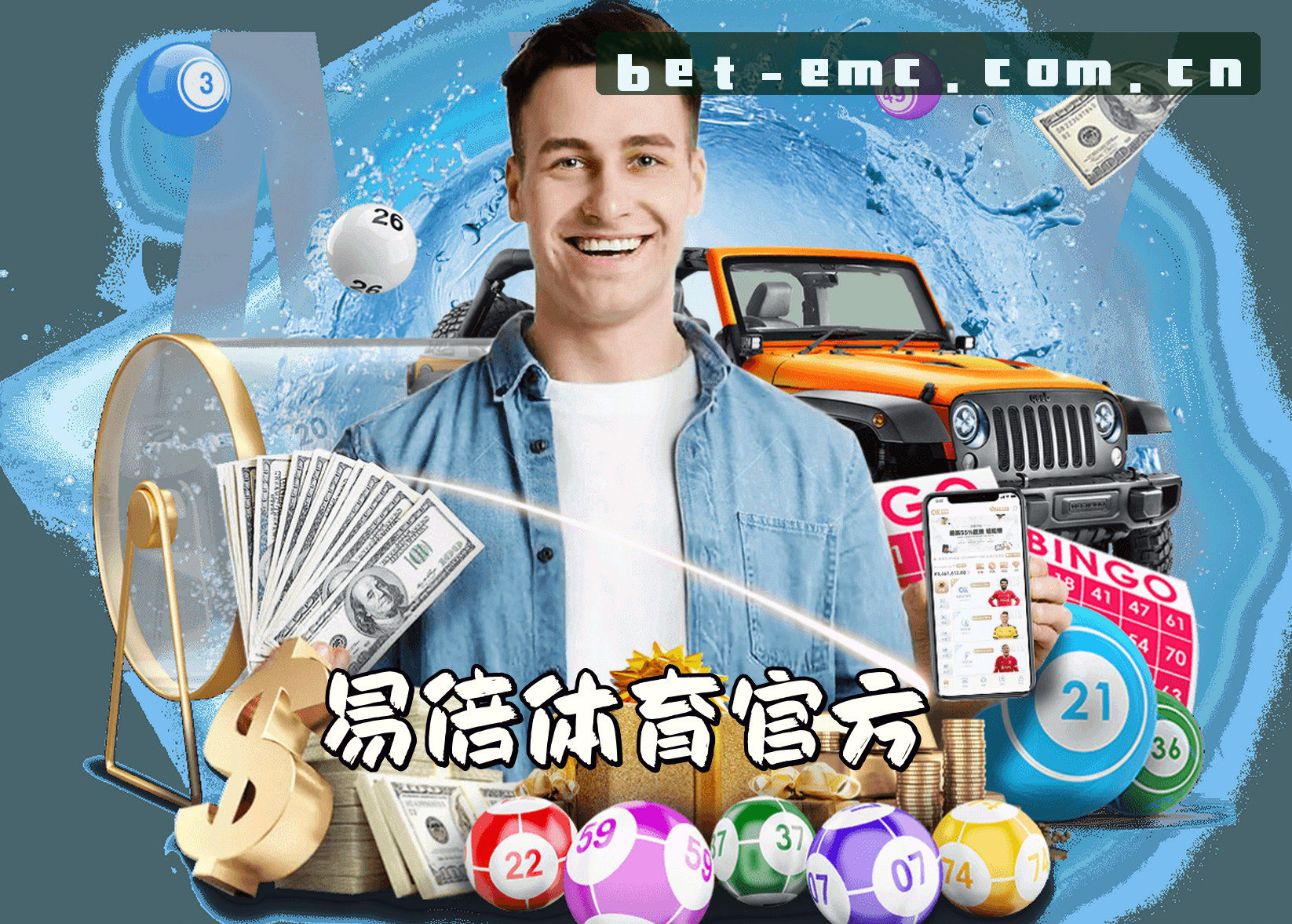 关于我们 - 易倍体育(EMC)官方网站 - 值得信赖的体育娱乐品牌